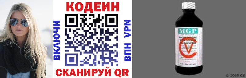 дарк нет официальный сайт  KRAKEN tor  Кодеин напиток Lean (лин)  Рудня  где найти наркотики 